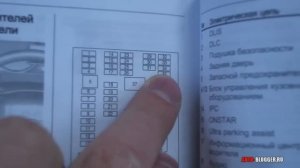 Как заменить предохранитель прикуривателя