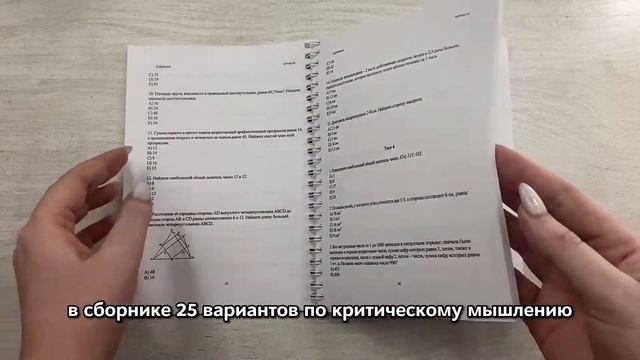 Сборник по ТГО в магистратуру 2022 /Критическое мышление/Аналитическое мышление смотреть онлайн