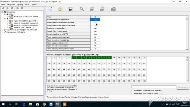 Программирование сп4 смотреть онлайн
