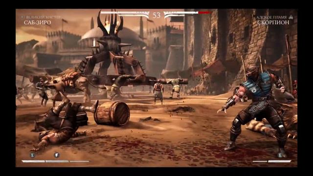 mortal kombat x sub zero vs scorpion смотреть онлайн