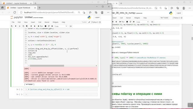 #1 Parsing || in an infinite scroll bar || Basic смотреть онлайн