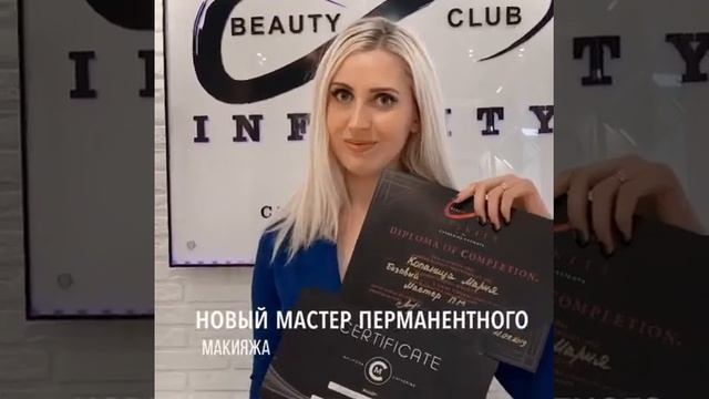 Обучение перманетному макияжу бровей смотреть онлайн