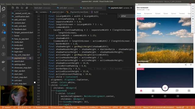 Flutter #395 - Реализовал getMagicHeight() смотреть онлайн