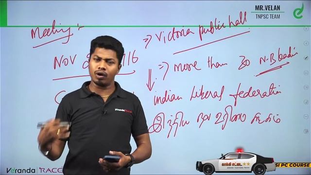 Justice Party  - Unit 8 By SP Velan | TNPSC Group 4 & TNUSRB SI | Veranda Race