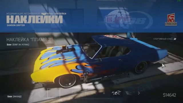 MAFIA3 тюнинг машин #2 смотреть онлайн