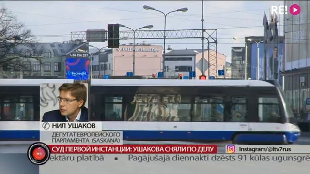 Суд первой инстанции: Ушакова сняли по делу смотреть онлайн