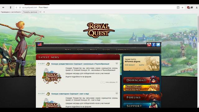 😉Royal Quest😉о том о сем^^ смотреть онлайн