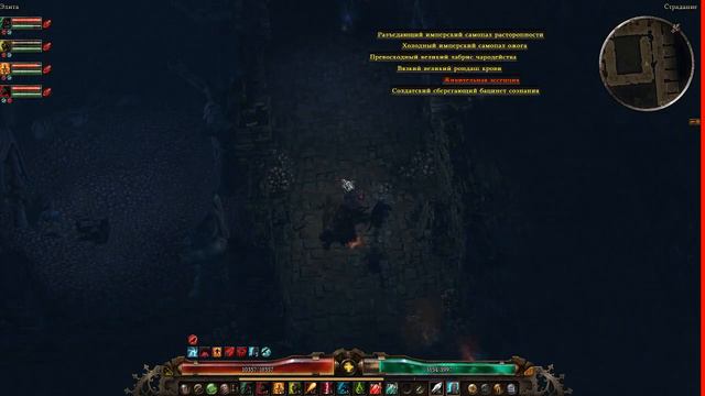 Grim Dawn #18 играем за некроманта ступени мучений Лорд палач СТРИМ ночной смотреть онлайн