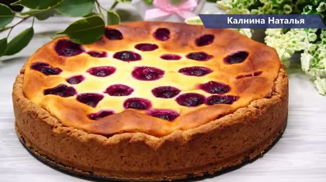 Пеку этот ПИРОГ уже лет 10! и Всегда ВСЕ в Восторг! Всего-то нужно немного Творога и горсть ягод... смотреть онлайн