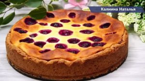 Пеку этот ПИРОГ уже лет 10! и Всегда ВСЕ в Восторг!  Всего-то нужно немного Творога и горсть ягод...