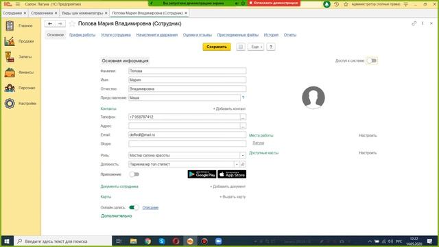 Новый взгляд на учет и работу сотрудников — лайфхаки автоматизации салонов и студий красоты смотреть онлайн