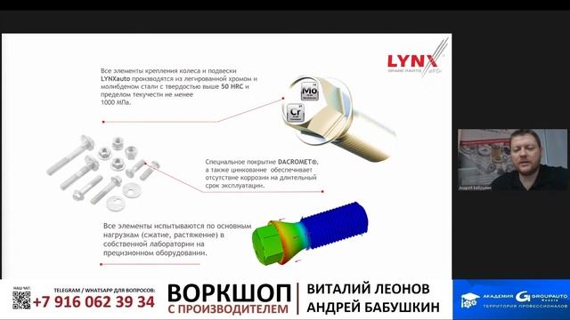Воркшоп: LYNX смотреть онлайн