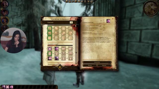 Dragon Age: Origins | будет больно смотреть онлайн