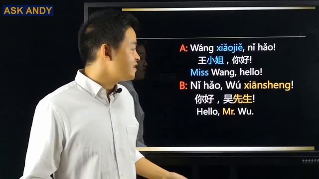 How to Address People in Mandarin Chinese? What's your name in Chinese? Xiaojie in Chinese смотреть онлайн