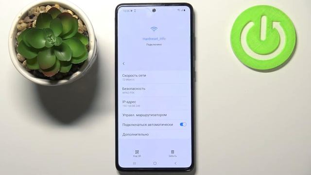 Как отключиться от сети Wi-Fi на Samsung Galaxy A51? смотреть онлайн