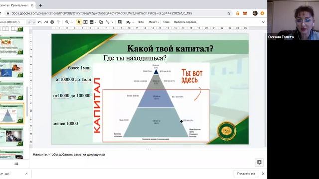 Доход и Капитал. Что такое Капитальный доход и Капитализация? И что такое Инвестиционные отчисления смотреть онлайн