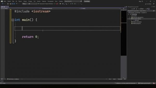Изучение C++ для начинающих / #2 – Установка Visual Studio (среда разработки)