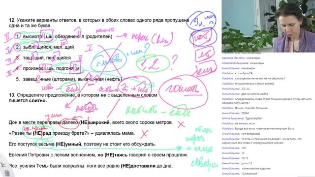 Русский язык. РАЗБИРАЕМ ПРОБНИК -2 С УСЛОЖНЁННОЙ ОРФОГРАФИЕЙ. Часть 1. Тестовая часть смотреть онлайн