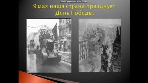 Урок ИЗО 3 класс День Победы  Картины исторические и бытовые    online video cutter com