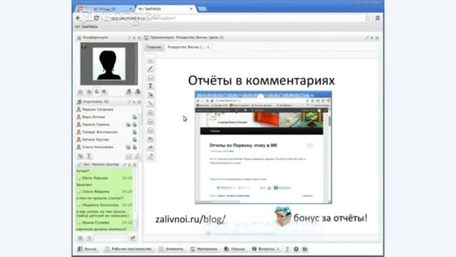 МК Рождество Весны (1 онлайн встреча) смотреть онлайн