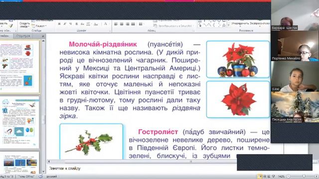 10 січня ЯПС УРОК 137 І частина смотреть онлайн