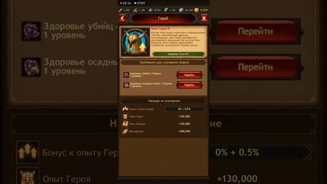 Как набрать опыт героя /шамана Vikings war of clans смотреть онлайн