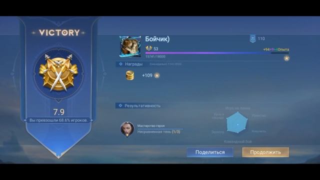 КАК ЗАРАБАТЫВАТЬ БОЕВЫЕ ОЧКИ В MLBB | Бойчик Mobile Legends смотреть онлайн