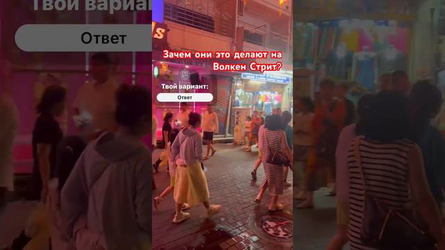 Зачем они этим занимаются на Волкен Стрит_ смотреть онлайн