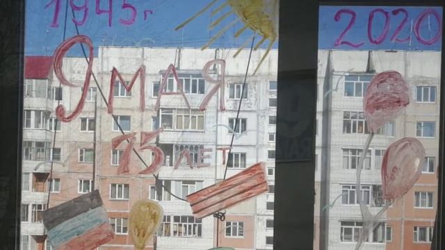 Окна победы Нерюнгри ЦРТДиЮ смотреть онлайн