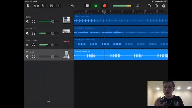 GARAGE BAND IOS (сокращенный урок)