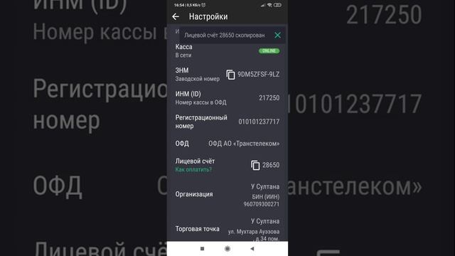 Как оплатить абонентскую плату за reKassa 3.0 смотреть онлайн