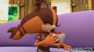 ГРЕХИ Sonic Boom 1 сезон 3 серия