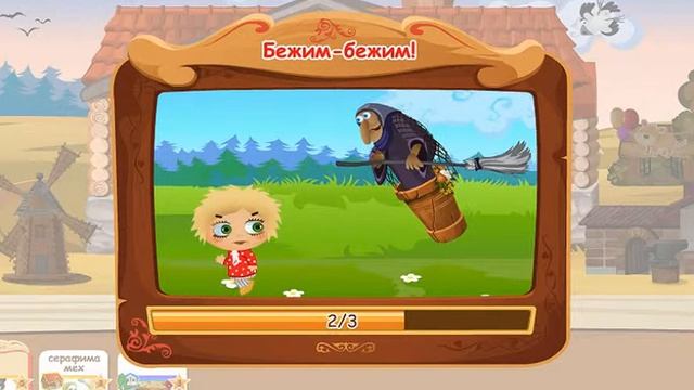 Однокласники (играем в игру)"Домовята" смотреть онлайн
