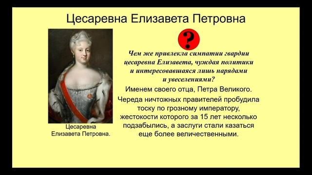 15:40 Лекция 3. Формирование и развитие Российской империи в XVIII веке смотреть онлайн