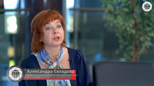 Состав делегации от области на Х Всероссийский съезд судей смотреть онлайн