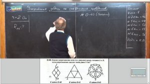 Урок 162 (осн). Задачи на соединение проводников - 5