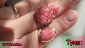 ТУЛИТ сильный магический камень