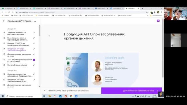 Знакомство с важными инструментами работы в интернете для новичка АРГО (продолжение, ч. 3). смотреть онлайн