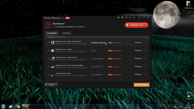 Как обновить все драйвера на пк смотреть онлайн