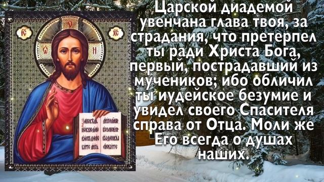ВСЕГО 30 СЕКУНД! ПРОСИТЕ ЗДОРОВЬЯ И ИСЦЕЛЕНИЯ СЕЙЧАС! 9 ЯНВАРЯ - День памяти апостола Стефана смотреть онлайн
