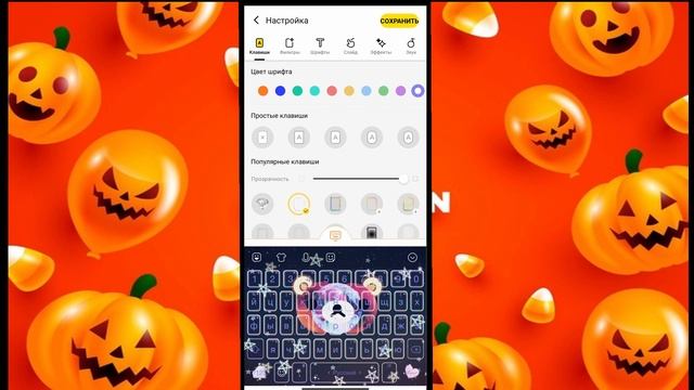 Тема для Клавиатуры Вашего телефона?? FACEMOJI ?? смотреть онлайн