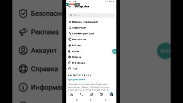 Как отключить комментарий в Инстаграм смотреть онлайн
