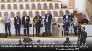 Не грусти, не рыдай и не плачь о том / Песня