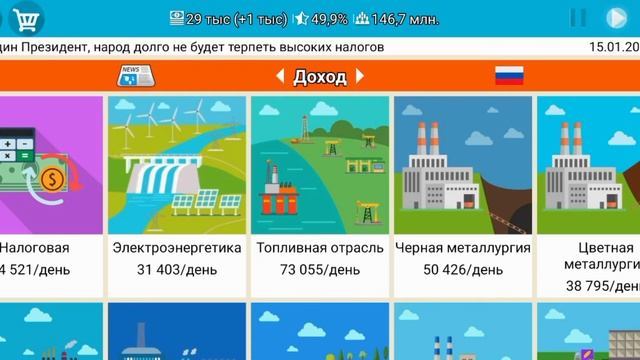 Нашёл новый БАГ - Симулятор президента | Часть 1 смотреть онлайн