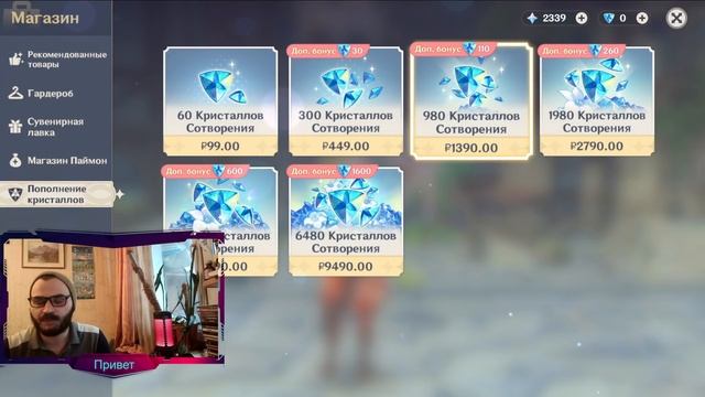 HOYOVERSE СОШЛИ С УМА?!l Genshin Impact 2.6