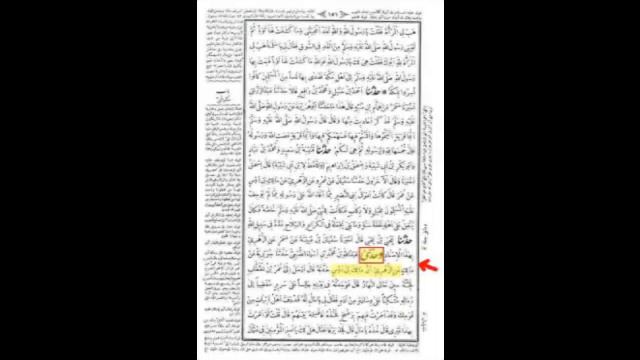умар ибн хаттаб и Абу Бакра лжецом, грешником, .. смотреть онлайн