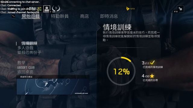 Tom Clancy's Rainbow 6: Patriots