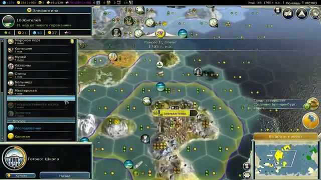[Игры для Ума] Civilization 5. Дипломатическая победа на божестве (Deity). Рамсес 2. Полная запись смотреть онлайн