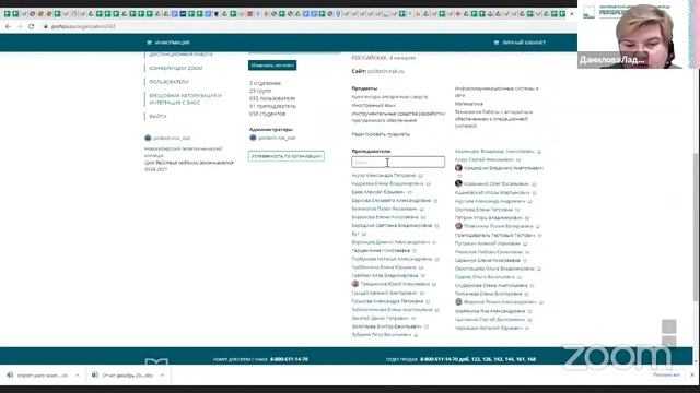 Реализация технологий дистанционного образования в СПО на базе ЭР ЦОС PROFобразование смотреть онлайн