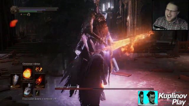Реакция Летсплейщиков на Понтифика Саливана в Dark Souls 3 смотреть онлайн